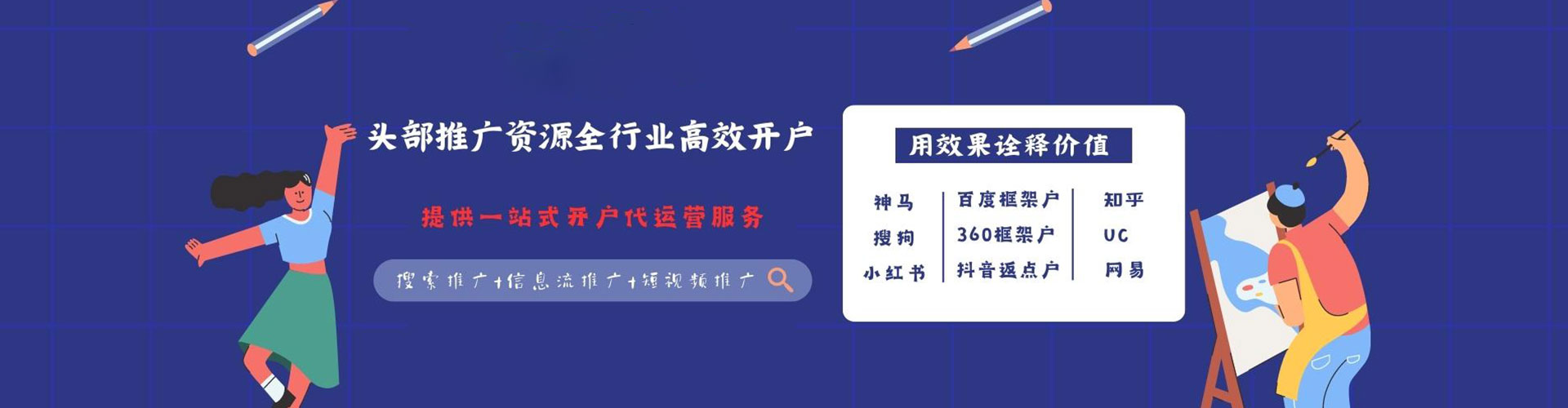 侯马信息流代理